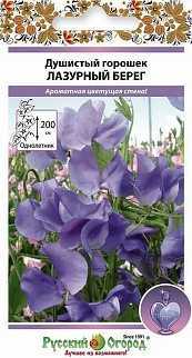 Горошек Душистый Лазурный берег, 12 шт. Русский огород