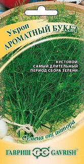Укроп Ароматный букет, 2 г. Авторские семена. 
