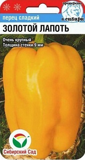 Перец Золотой лапоть, 10 шт. Сибирский сад