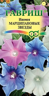 Ипомея Марципановые звезды, 0,3 г