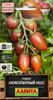 Томат Любопытный нос, 20 шт.