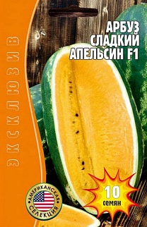 Арбуз Сладкий Апельсин F1, оранжевый, 10 шт. Американская селекция.