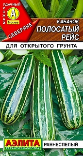 Кабачок цуккини Полосатый рейс, 1 г 