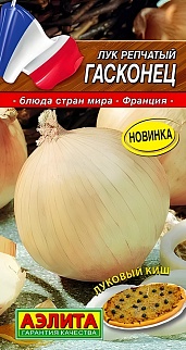 Лук репчатый Гасконец, 0,2 г