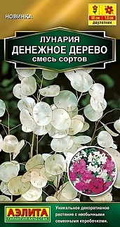 Лунария Денежное дерево, смесь сортов, 0,3 г