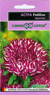 Астра Риббон красная, пионовидная, 0,1 г. Эксклюзив.