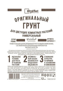 Грунт оригинальный для цветущих комнатных растений, 1,2 л Ultra Effect Plus