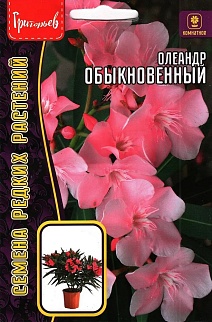 Олеандр Обыкновенный, 0,1 г