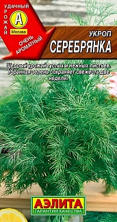 Укроп Серебрянка, 3 г