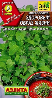 Микрозелень Здоровый образ жизни (ЗОЖ), 1 г