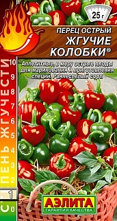 Перец острый Жгучие колобки, 20 шт.