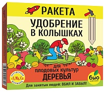 Ракета, Удобрение для плодовых деревьев, колышки, 600 г