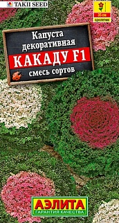 Капуста декоративная Какаду F1, смесь, 10 шт.