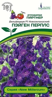 Дельфиниум Пэйген Перплс F1, 3 шт. New Millenium 