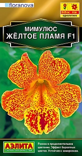 Мимулюс Желтое пламя F1, 10 шт.