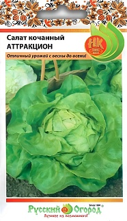 Салат Аттракцион, 1 г. Русский огород.