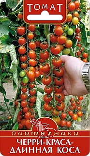 Томат Черри Краса Длинная Коса, 20 шт. Биотехника