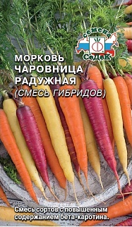 Морковь Чаровница Радужная, смесь, 0,1 г