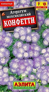 Агератум мексиканский Конфетти, 0,1 г