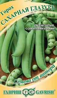 Горох Сахарная глазурь, 10 г. Авторские семена.