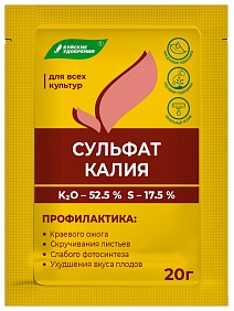 Сульфат калия, 20 г