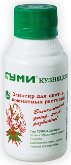 Гуми-20 жидкость, 125 мл