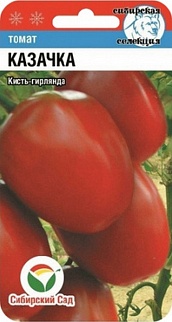 Томат Казачка, 20 шт. Сибирский сад