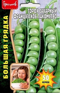 Горох сахарный Французское Лакомство, 50 шт.