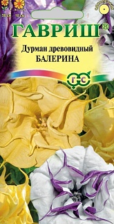 Дурман Балерина (смесь) махровая, 3 шт. 