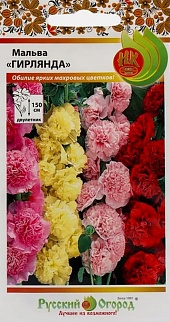 Мальва Гирлянда, смесь, 0,2 г. . Русский огород