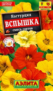Настурция Вспышка, смесь окрасок, 1 г
