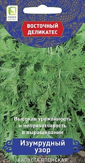 Капуста японская Изумрудный Узор, 0,5 г Восточный деликатес, Поиск