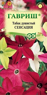 Табак душистый Сенсация, крылатый, смесь, 0,1 г