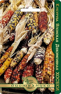 Кукуруза японская декоративная Хосеки, 10 шт.