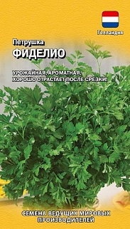 Петрушка листовая Фиделио, 0,5 г. Голландия.