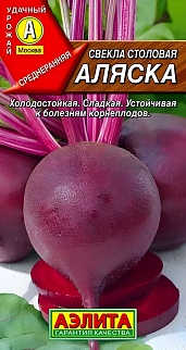 Свекла столовая Аляска, 3 г
