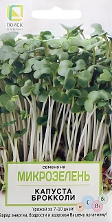 Семена на Микрозелень Капуста брокколи, 5 г
