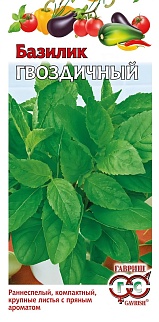 Базилик Гвоздичный, 0,3 г