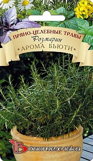 Розмарин Арома Бьюти, 0,05 г Биотехника