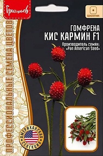 Гомфрена КИС Кармин F1, 5 шт.