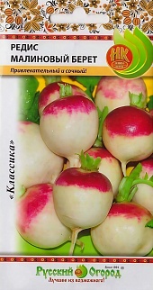 Редис Малиновый берет, 1 г. Русский огород