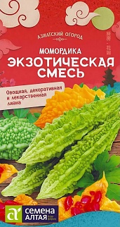 Экзотика Момордика Экзотическая смесь, 4 шт. Китайская серия