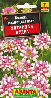 Вязель Янтарная пудра, 0,2 г