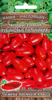 Томат Рубиновые пальчики F1, 0,05 г