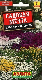 Альпийская смесь Садовая мечта, 0,5 г