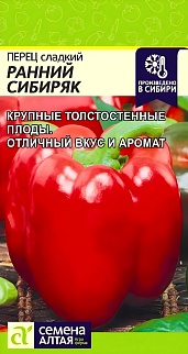 Перец Ранний Сибиряк, 0,1 г