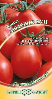 Томат Людовик XVII, 0,1 г. Авторские семена.