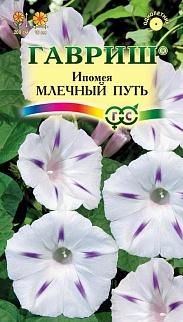 Ипомея Млечный путь, 0,5 г