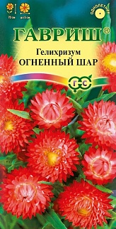 Гелихризум Огненный шар, 0,2 г