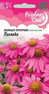 Эхинацея Полянка, 0,1 г. Розовые сны.